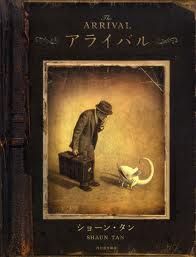 1813】 <strong>○ Shaun Tan 『<font color=green>The Arrival</font 